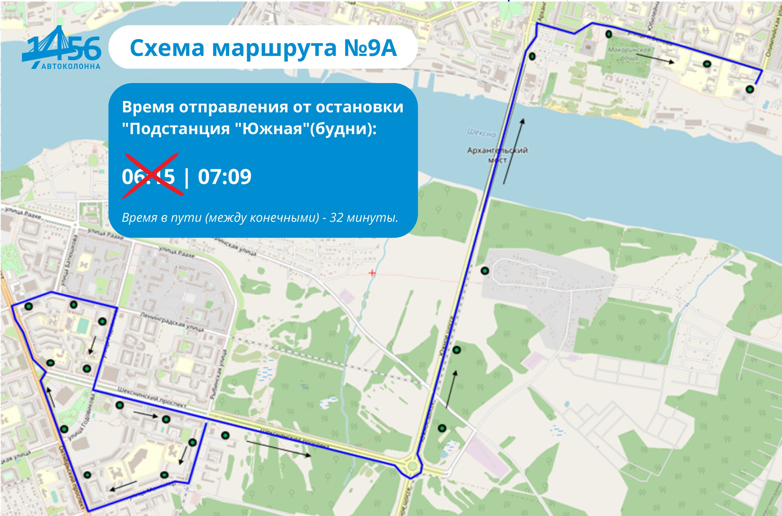 Схема движения и расписание маршрута №9А