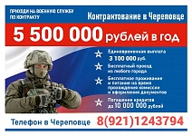 Военная служба по контракту
