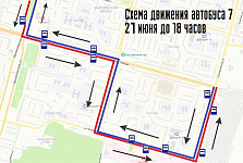 Изменение маршрута № 7 на 21 июня 2025 года