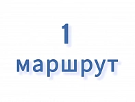 Схема движения № 1