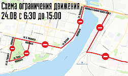 Ограничения движения и изменениями в схемах движения автобусов 24 августа 2025 года